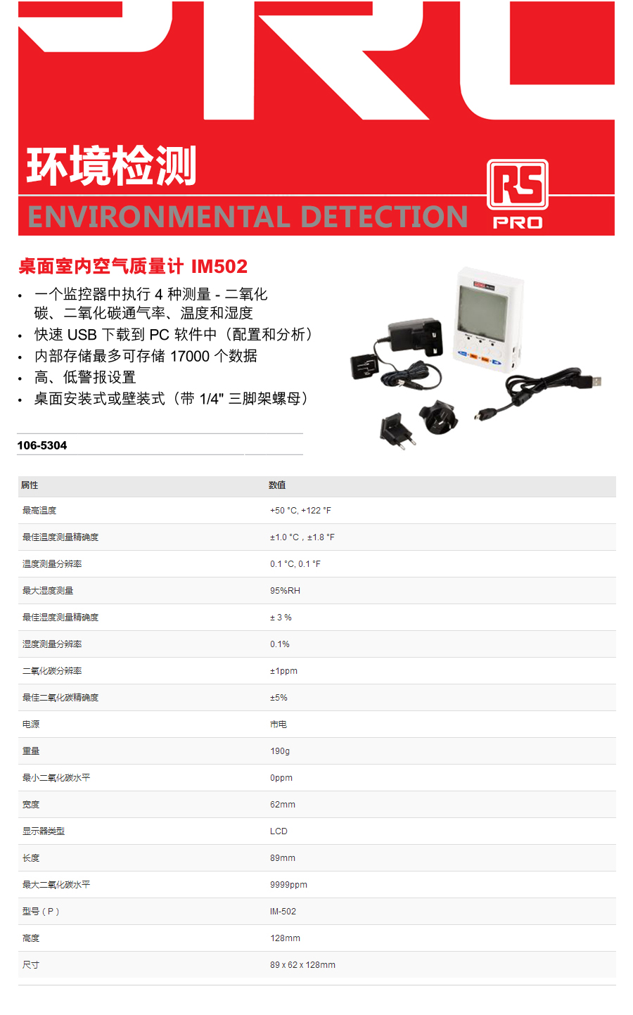 产品详情